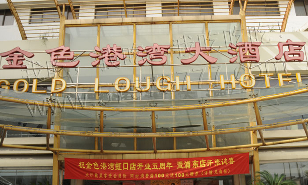 怒江金色港湾宣传片制作案例